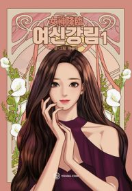 Yaongyi_-_True_Beauty_vol._1_(2020,_Young_Com)_book_cover