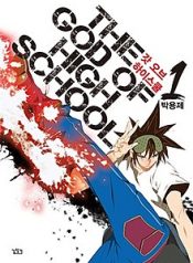 220px-The_God_of_High_School_Volume_1_Cover
