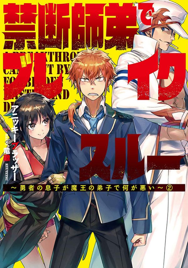 A Breakthrough Brought By Forbidden Master And Disciple Cancelled A Breakthrough Brought By Forbidden Master And Disciple - Güncel Manga