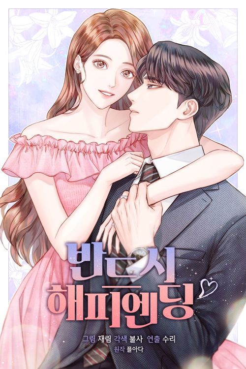 Surely A Happy Ending Manhwa Surely Happy Ending - Güncel Manga